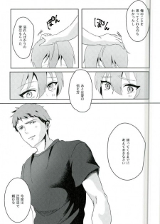 (Muteki no LOVE Prince Osaka 2) [Ni (Niihara)] Ichinen Mattete (Binan Koukou Chikyuu Bouei-bu LOVE!) - page 19