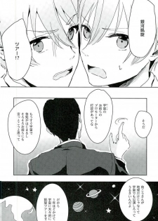 (Muteki no LOVE Prince Osaka 2) [Ni (Niihara)] Ichinen Mattete (Binan Koukou Chikyuu Bouei-bu LOVE!) - page 2