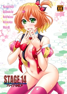 [Taka no Dan (Takana Yu-ki)] STAGE.14 Freyja no Utagoe (Macross Delta) [Digital] - page 1