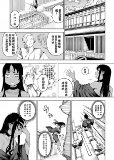 [Ebisumaru] Izayoi no Tsuki | Waning Moon (COMIC Anthurium 2017-02) [Chinese] [好野尻漢化] [Digital] - page 3