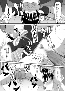 [Chonmage Teikoku (Magekichi)] Maid de Ane de Osananajimi de Sorekara... - page 22
