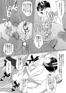 [Chonmage Teikoku (Magekichi)] Maid de Ane de Osananajimi de Sorekara... - page 33