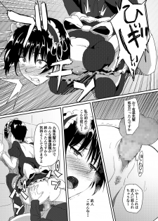 [Chonmage Teikoku (Magekichi)] Maid de Ane de Osananajimi de Sorekara... - page 18