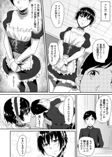 [Chonmage Teikoku (Magekichi)] Maid de Ane de Osananajimi de Sorekara... - page 13