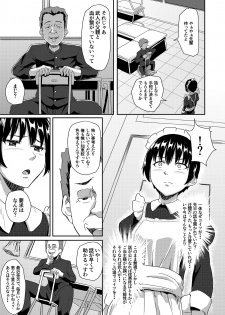 [Chonmage Teikoku (Magekichi)] Maid de Ane de Osananajimi de Sorekara... - page 8