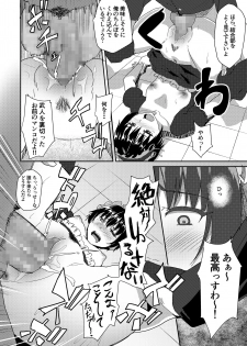 [Chonmage Teikoku (Magekichi)] Maid de Ane de Osananajimi de Sorekara... - page 21