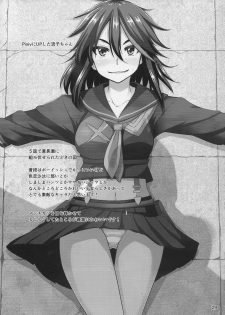 (C85) [Einshotenin (Shotenin Matori)] Satsuki-Ryu (Kill la Kill) [Chinese] [沒有漢化] - page 30