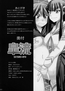 (C85) [Einshotenin (Shotenin Matori)] Satsuki-Ryu (Kill la Kill) [Chinese] [沒有漢化] - page 31