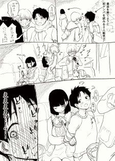 Himawari no Tane pegging comic - page 1