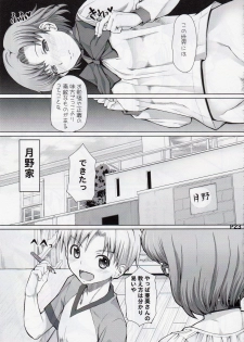 (C86) [Doronuma Kyoudai (Mr.Lostman, RED-RUM)] Mizuki (Bishoujo Senshi Sailor Moon) - page 24