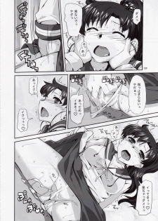 (C86) [Doronuma Kyoudai (Mr.Lostman, RED-RUM)] Mizuki (Bishoujo Senshi Sailor Moon) - page 11