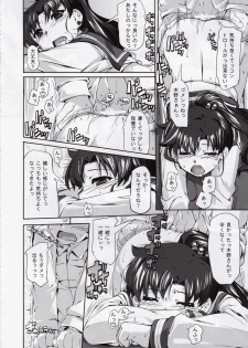 (C86) [Doronuma Kyoudai (Mr.Lostman, RED-RUM)] Mizuki (Bishoujo Senshi Sailor Moon) - page 15