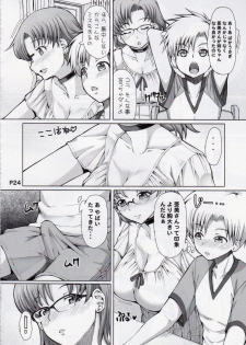 (C86) [Doronuma Kyoudai (Mr.Lostman, RED-RUM)] Mizuki (Bishoujo Senshi Sailor Moon) - page 25