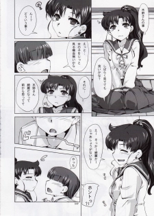 (C86) [Doronuma Kyoudai (Mr.Lostman, RED-RUM)] Mizuki (Bishoujo Senshi Sailor Moon) - page 5