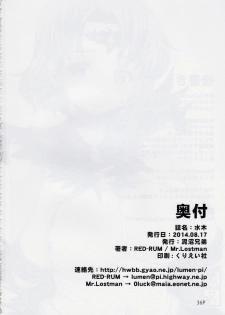 (C86) [Doronuma Kyoudai (Mr.Lostman, RED-RUM)] Mizuki (Bishoujo Senshi Sailor Moon) - page 37