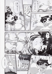 (C86) [Doronuma Kyoudai (Mr.Lostman, RED-RUM)] Mizuki (Bishoujo Senshi Sailor Moon) - page 9