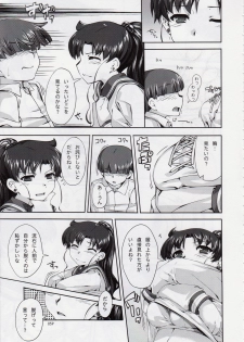 (C86) [Doronuma Kyoudai (Mr.Lostman, RED-RUM)] Mizuki (Bishoujo Senshi Sailor Moon) - page 6