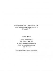 (SC34) [ERA FEEL (Kuraoka Aki)] Lala Chichi (To LOVE-Ru) - page 15
