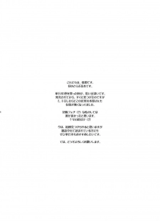 (SC34) [ERA FEEL (Kuraoka Aki)] Lala Chichi (To LOVE-Ru) - page 3