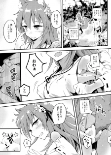 (C91) [Kaede Momiji (Shijokko)] Onobori Norito (Shironeko Project) - page 4