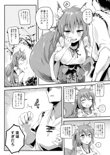 (C91) [Kaede Momiji (Shijokko)] Onobori Norito (Shironeko Project) - page 3