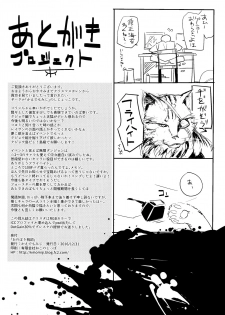 (C91) [Kaede Momiji (Shijokko)] Onobori Norito (Shironeko Project) - page 21