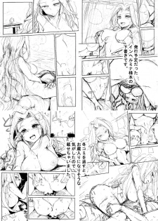(C91) [Kaede Momiji (Shijokko)] Onobori Norito (Shironeko Project) - page 19