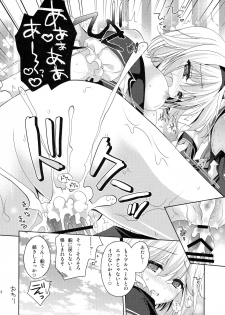 (C91) [Ryuknigthia (Kiduki Erika)] Kimi ni Kanden Chuuihou (Granblue Fantasy) - page 17