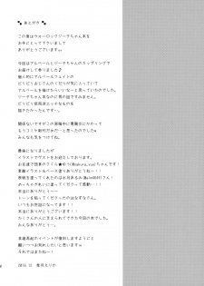 (C91) [Ryuknigthia (Kiduki Erika)] Kimi ni Kanden Chuuihou (Granblue Fantasy) - page 19