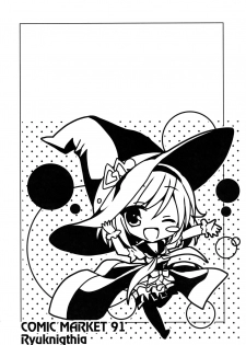(C91) [Ryuknigthia (Kiduki Erika)] Kimi ni Kanden Chuuihou (Granblue Fantasy) - page 3