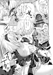 (C91) [Ryuknigthia (Kiduki Erika)] Kimi ni Kanden Chuuihou (Granblue Fantasy) - page 16