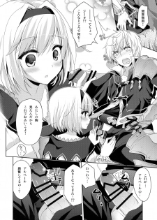 (C91) [Ryuknigthia (Kiduki Erika)] Kimi ni Kanden Chuuihou (Granblue Fantasy) - page 7