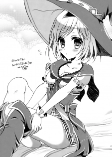 (C91) [Ryuknigthia (Kiduki Erika)] Kimi ni Kanden Chuuihou (Granblue Fantasy) - page 20