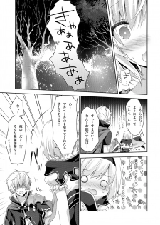 (C91) [Ryuknigthia (Kiduki Erika)] Kimi ni Kanden Chuuihou (Granblue Fantasy) - page 6