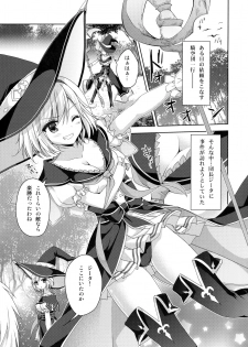 (C91) [Ryuknigthia (Kiduki Erika)] Kimi ni Kanden Chuuihou (Granblue Fantasy) - page 4