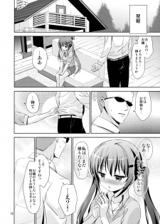 (C91) [ARCHF (Riki)] GUDE (Gochuumon wa Usagi desu ka?) - page 15