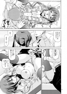 (C91) [ARCHF (Riki)] GUDE (Gochuumon wa Usagi desu ka?) - page 10