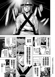 [Gesundheit] Micchaku Eromangaka 24-ji (#Futsuu no Onnanoko) [Chinese] [pastchick3个人汉化] [Digital] - page 15