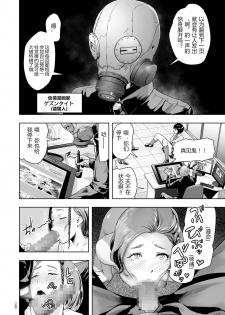 [Gesundheit] Micchaku Eromangaka 24-ji (#Futsuu no Onnanoko) [Chinese] [pastchick3个人汉化] [Digital] - page 2