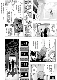 [Gesundheit] Micchaku Eromangaka 24-ji (#Futsuu no Onnanoko) [Chinese] [pastchick3个人汉化] [Digital] - page 14