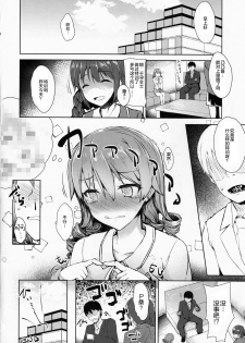 (SC2017 Winter) [Contamination (eigetu)] Mitsumeru toka yappa... mu~ri~...desu... (THE IDOLM@STER CINDERELLA GIRLS) [Chinese] [绅士仓库汉化] - page 17