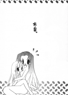 [Hanamaruichi (Hanamaru Umekichi)] Inukubi (Various) - page 3