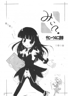 [Nanfuukan (Kusunoki Shinnosuke)] Sen ni Hitotsu no Nijuusou (Higurashi no Naku Koro ni) - page 5