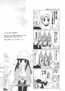 [Nanfuukan (Kusunoki Shinnosuke)] Sen ni Hitotsu no Nijuusou (Higurashi no Naku Koro ni) - page 12