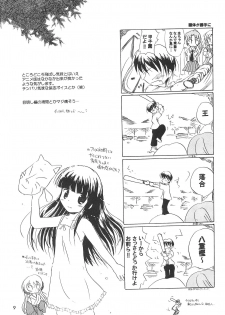 [Nanfuukan (Kusunoki Shinnosuke)] Sen ni Hitotsu no Nijuusou (Higurashi no Naku Koro ni) - page 11