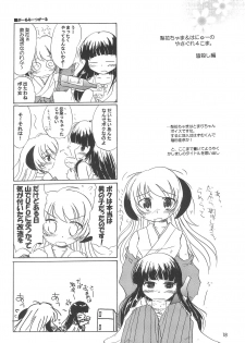 [Nanfuukan (Kusunoki Shinnosuke)] Sen ni Hitotsu no Nijuusou (Higurashi no Naku Koro ni) - page 20