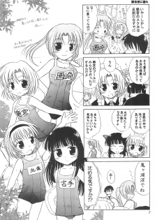 [Nanfuukan (Kusunoki Shinnosuke)] Sen ni Hitotsu no Nijuusou (Higurashi no Naku Koro ni) - page 9
