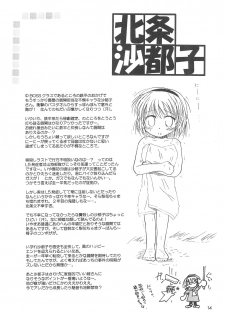 [Nanfuukan (Kusunoki Shinnosuke)] Sen ni Hitotsu no Nijuusou (Higurashi no Naku Koro ni) - page 16