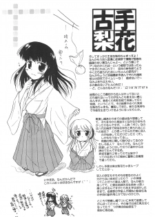 [Nanfuukan (Kusunoki Shinnosuke)] Sen ni Hitotsu no Nijuusou (Higurashi no Naku Koro ni) - page 17