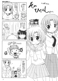 [Nanfuukan (Kusunoki Shinnosuke)] Sen ni Hitotsu no Nijuusou (Higurashi no Naku Koro ni) - page 7